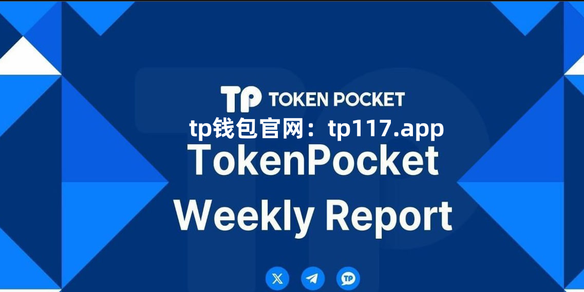 TP钱包官方正版下载后如何设置安全密码？这些要点要牢记
